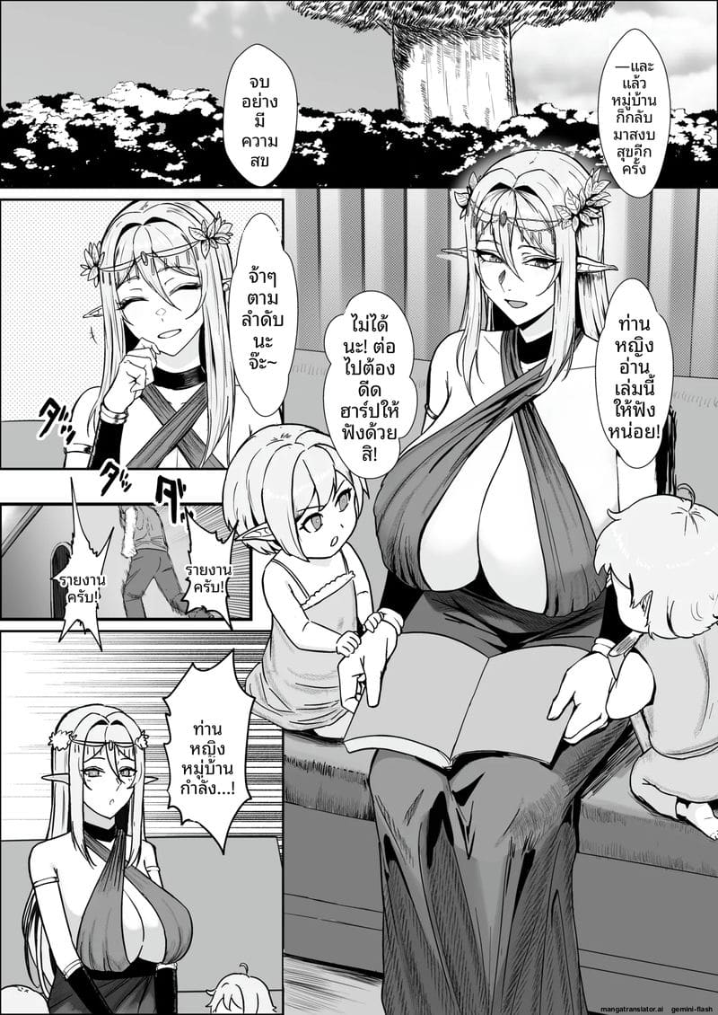 โทษของเอลฟ์... คือเป็นทาส ภาพ 1