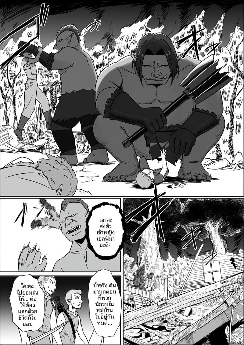 โทษของเอลฟ์... คือเป็นทาส ภาพ 2