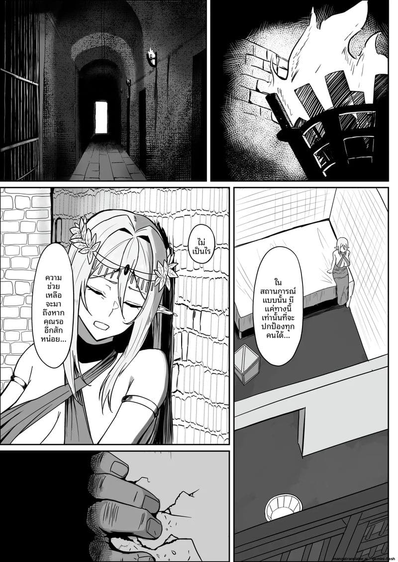 โทษของเอลฟ์... คือเป็นทาส ภาพ 5