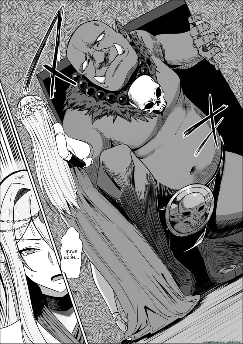 โทษของเอลฟ์... คือเป็นทาส ภาพ 6