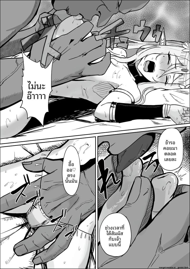 โทษของเอลฟ์... คือเป็นทาส ภาพ 10