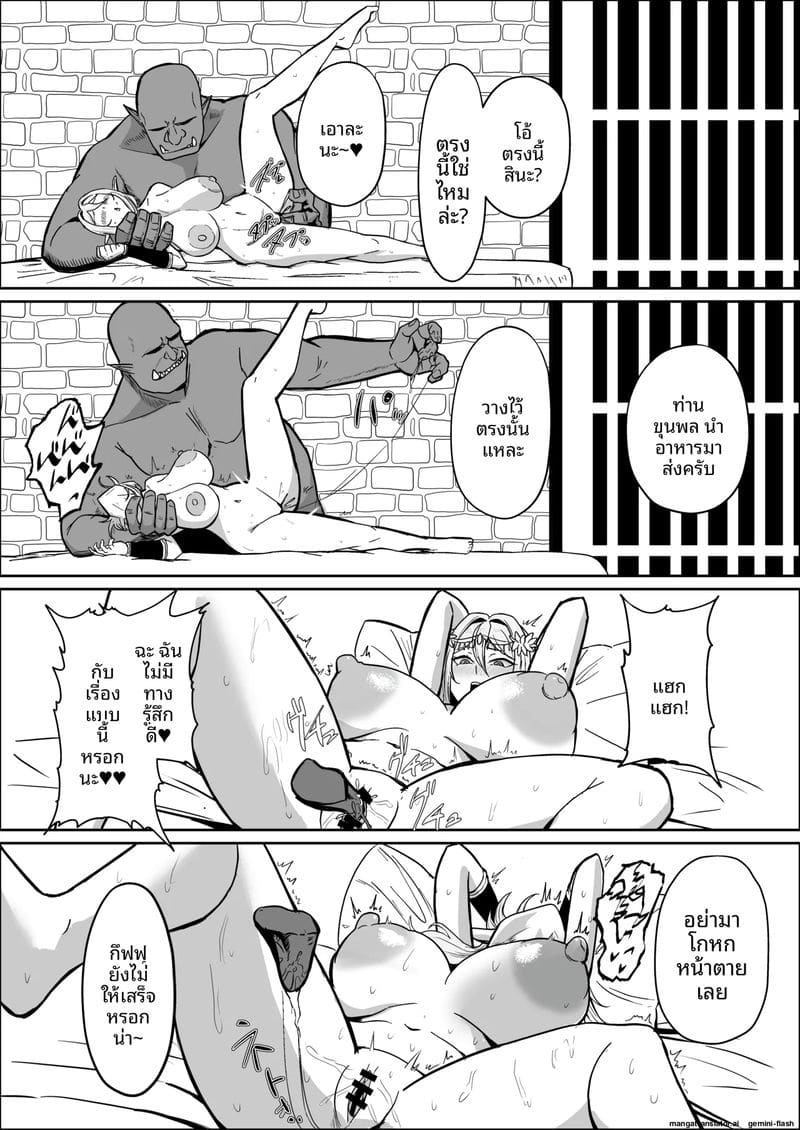 โทษของเอลฟ์... คือเป็นทาส ภาพ 16