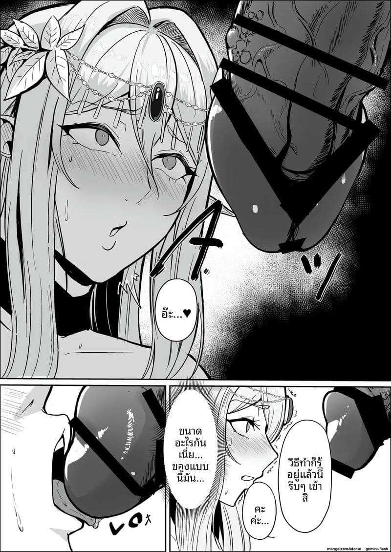 โทษของเอลฟ์... คือเป็นทาส ภาพ 22