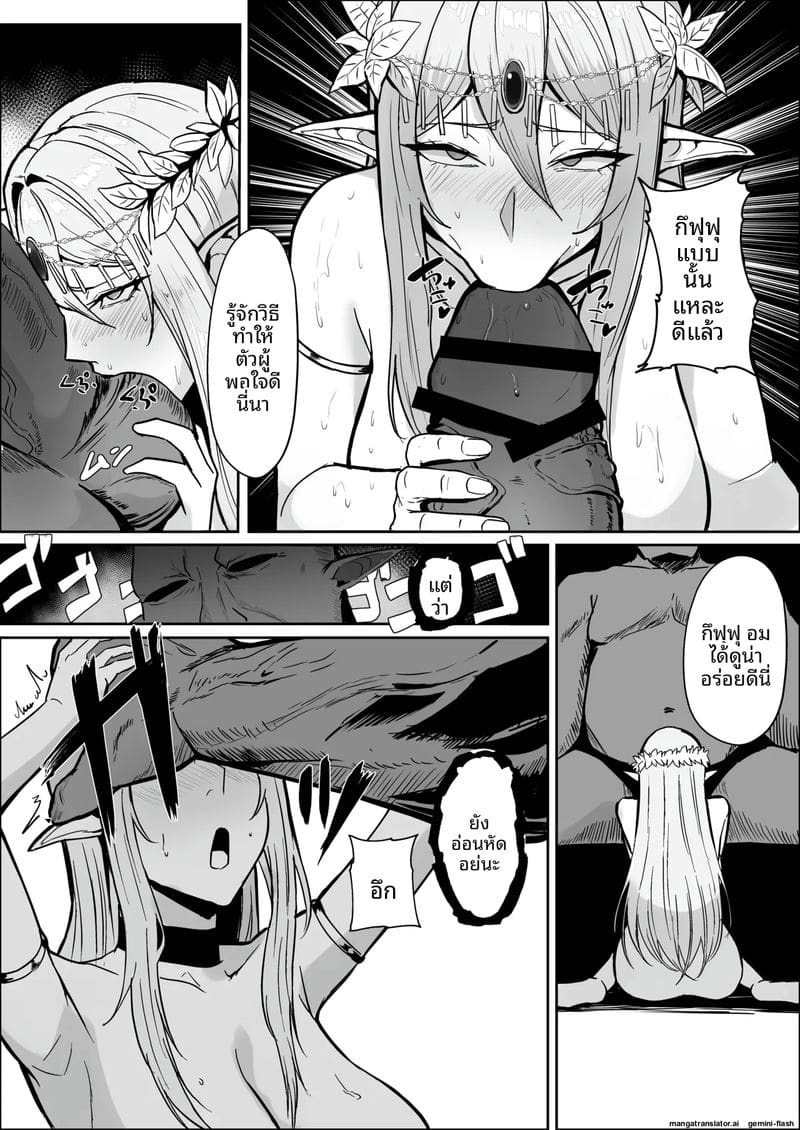โทษของเอลฟ์... คือเป็นทาส ภาพ 23