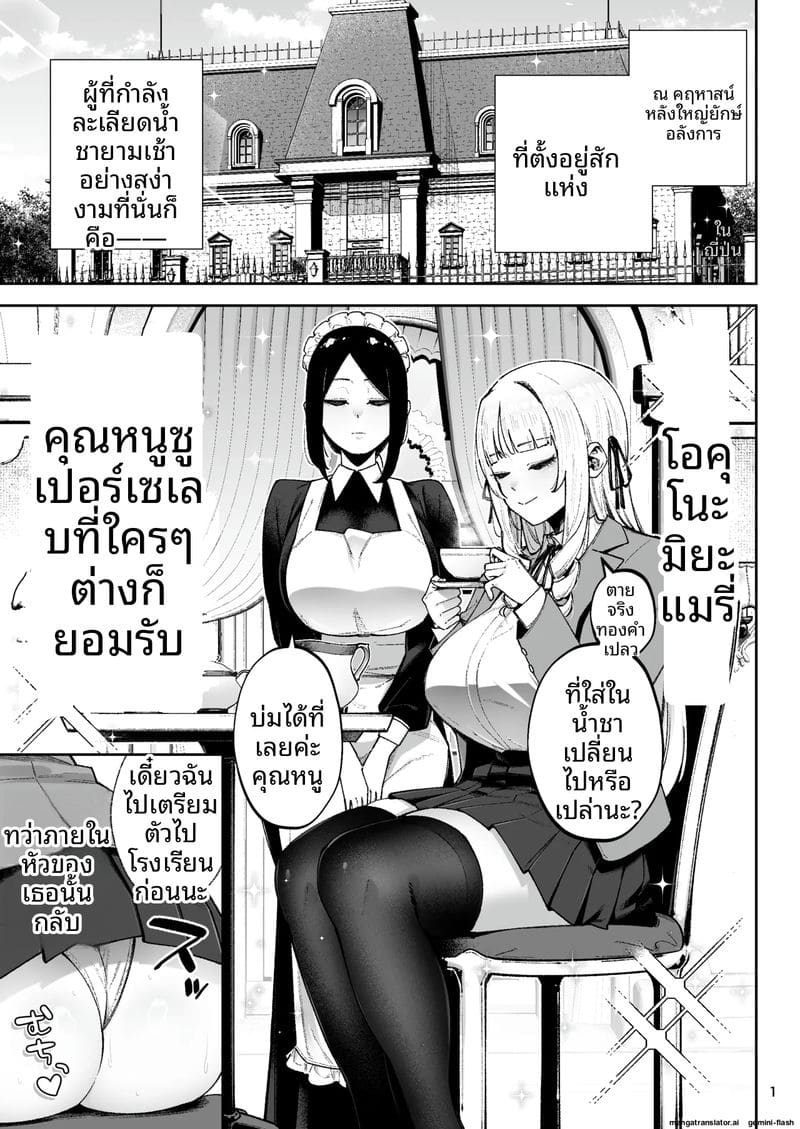 ท่านผู้หญิงสุดเซ็กซี่... ครองเด็กหนุ่มควยใหญ่ ภาพ 2