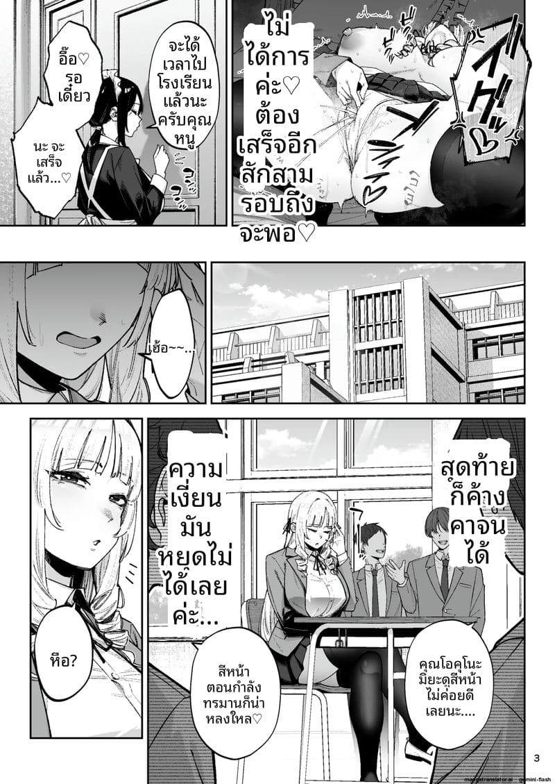 ท่านผู้หญิงสุดเซ็กซี่... ครองเด็กหนุ่มควยใหญ่ ภาพ 4