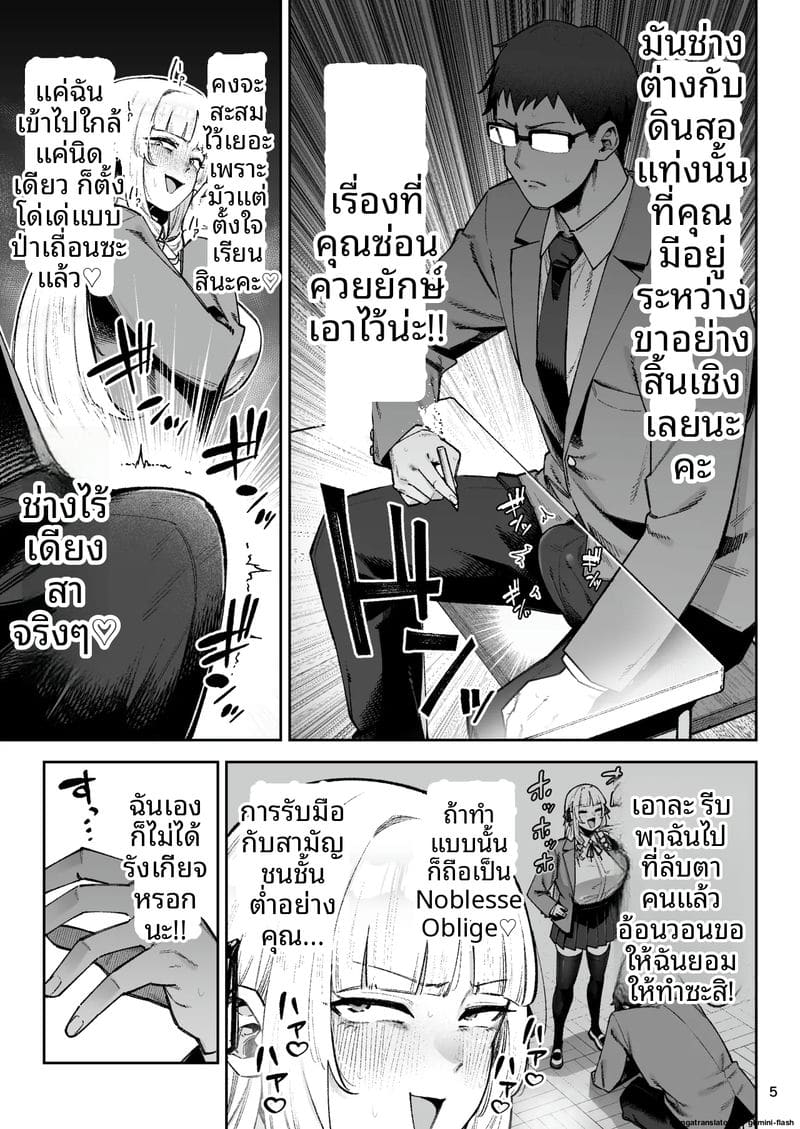 ท่านผู้หญิงสุดเซ็กซี่... ครองเด็กหนุ่มควยใหญ่ ภาพ 6