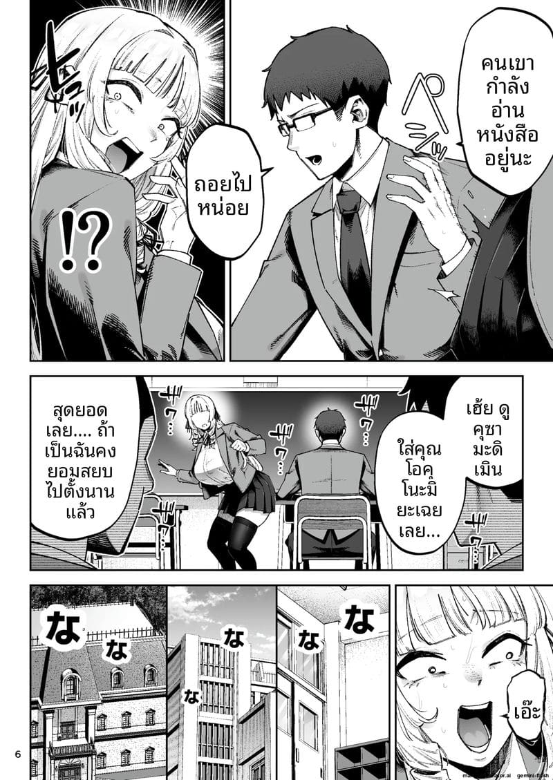 ท่านผู้หญิงสุดเซ็กซี่... ครองเด็กหนุ่มควยใหญ่ ภาพ 7