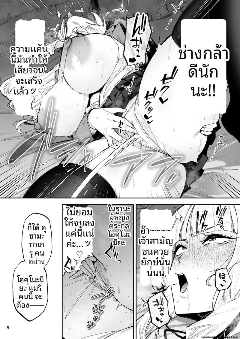 ท่านผู้หญิงสุดเซ็กซี่... ครองเด็กหนุ่มควยใหญ่ ภาพ 9