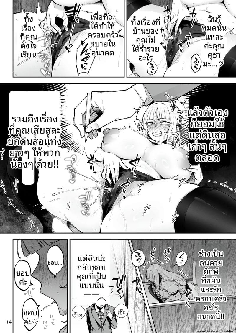 ท่านผู้หญิงสุดเซ็กซี่... ครองเด็กหนุ่มควยใหญ่ ภาพ 15