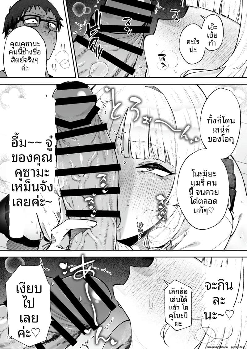 ท่านผู้หญิงสุดเซ็กซี่... ครองเด็กหนุ่มควยใหญ่ ภาพ 19
