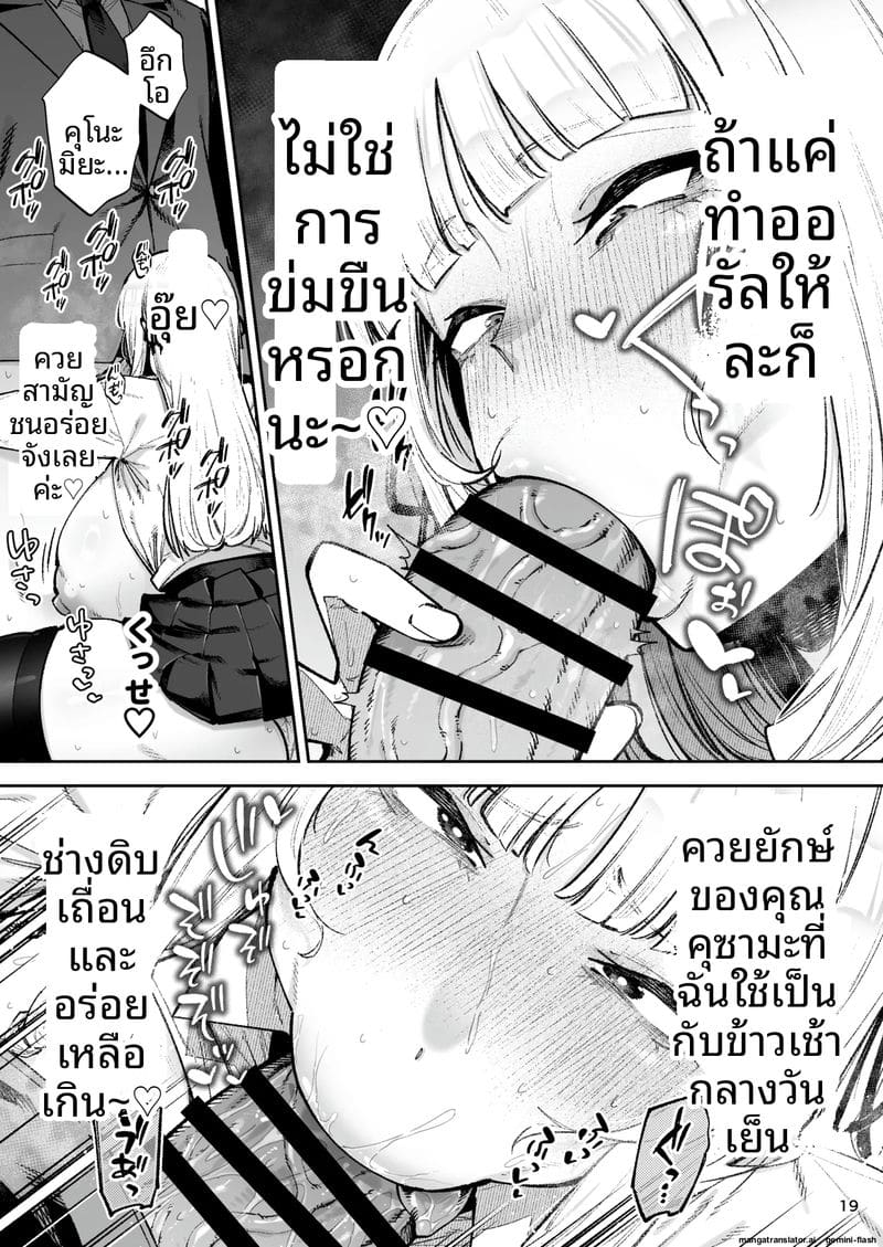 ท่านผู้หญิงสุดเซ็กซี่... ครองเด็กหนุ่มควยใหญ่ ภาพ 20