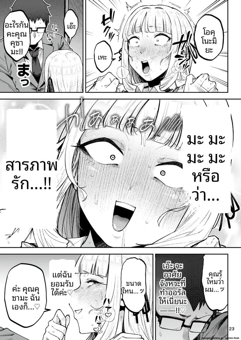 ท่านผู้หญิงสุดเซ็กซี่... ครองเด็กหนุ่มควยใหญ่ ภาพ 24