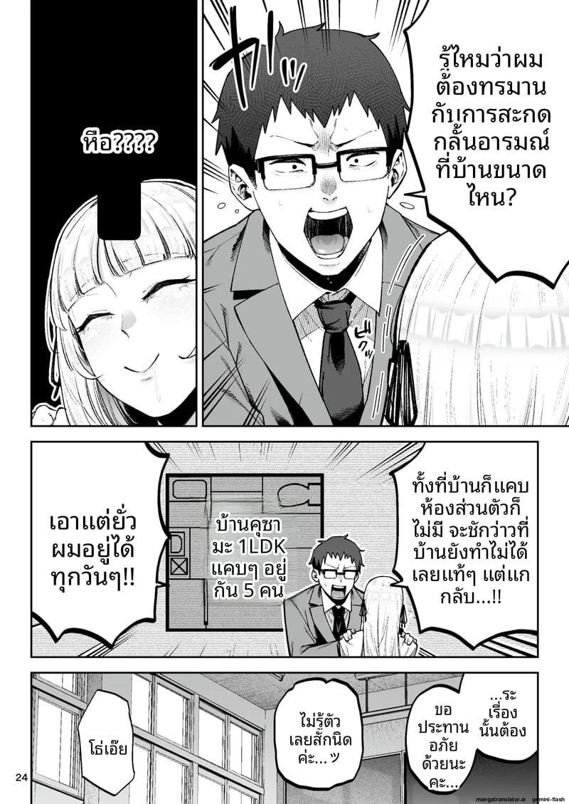 ท่านผู้หญิงสุดเซ็กซี่... ครองเด็กหนุ่มควยใหญ่ ภาพ 25