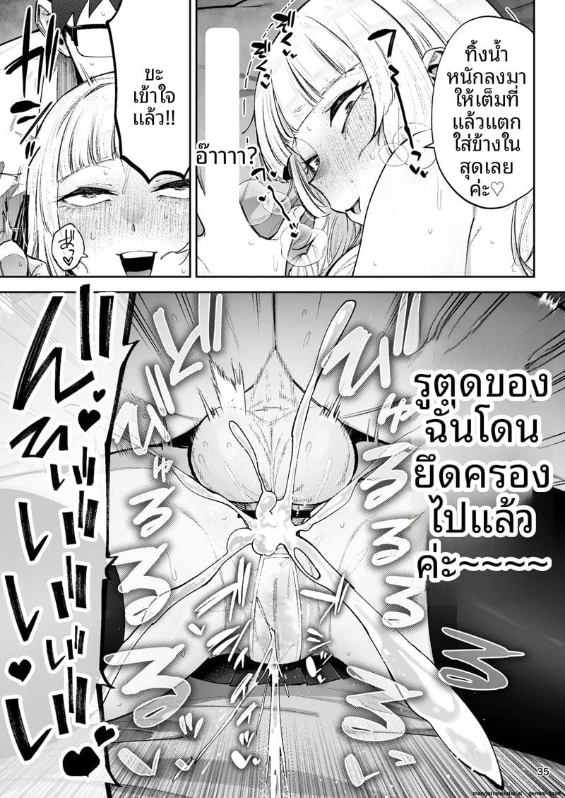 ท่านผู้หญิงสุดเซ็กซี่... ครองเด็กหนุ่มควยใหญ่ ภาพ 36