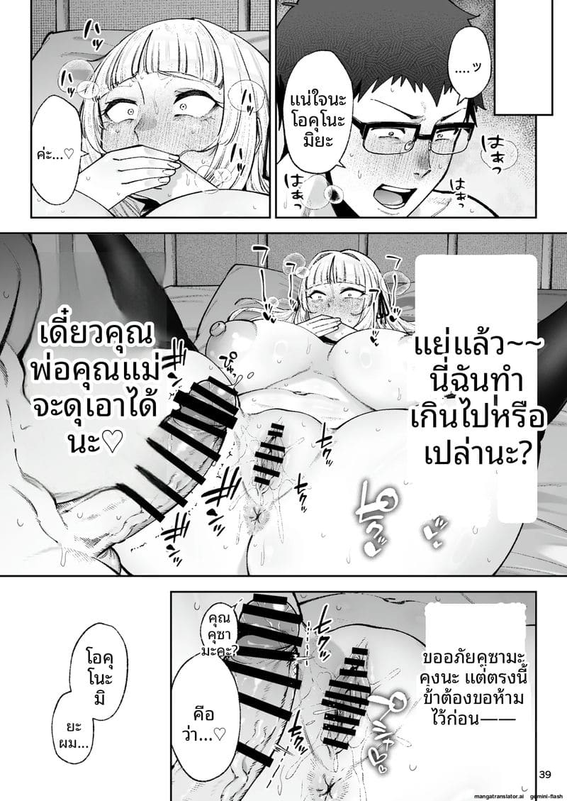 ท่านผู้หญิงสุดเซ็กซี่... ครองเด็กหนุ่มควยใหญ่ ภาพ 40