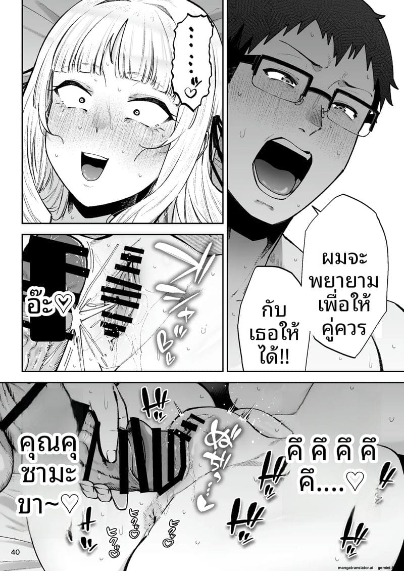 ท่านผู้หญิงสุดเซ็กซี่... ครองเด็กหนุ่มควยใหญ่ ภาพ 41