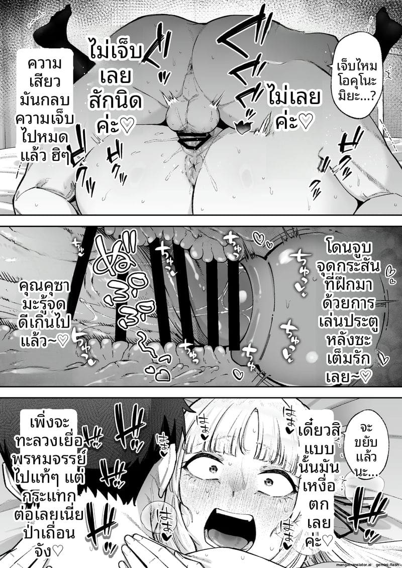 ท่านผู้หญิงสุดเซ็กซี่... ครองเด็กหนุ่มควยใหญ่ ภาพ 43