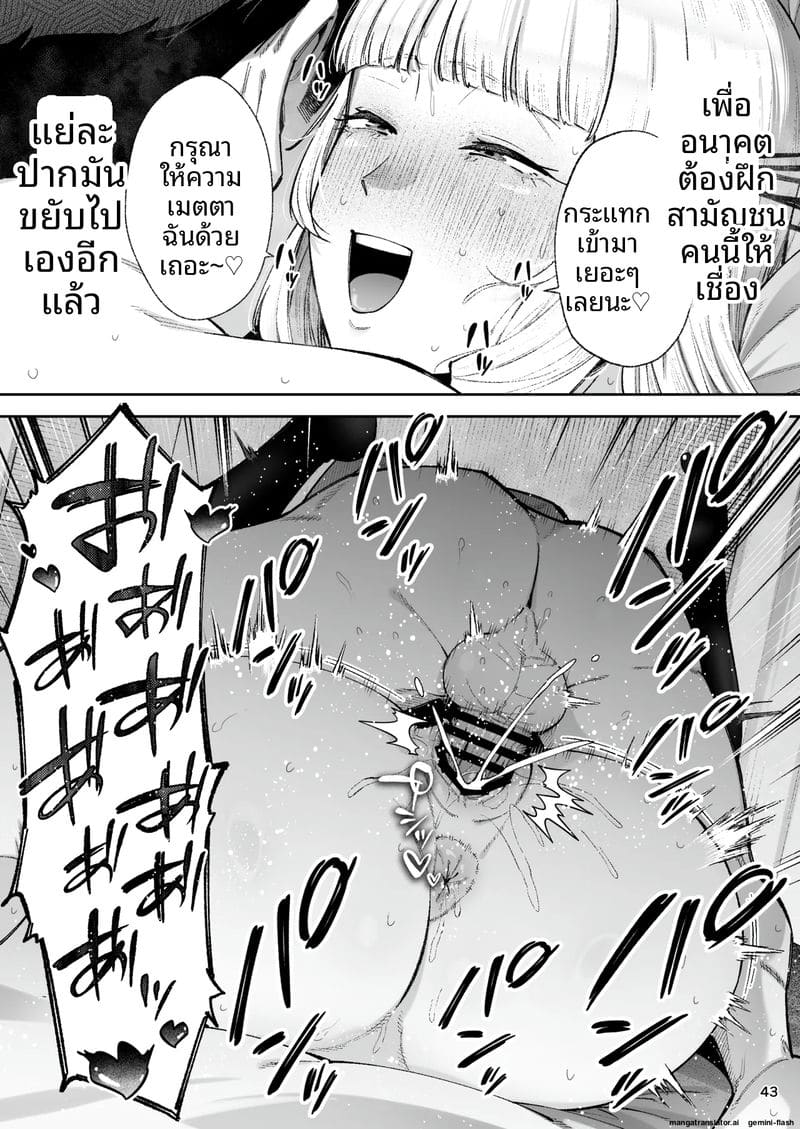 ท่านผู้หญิงสุดเซ็กซี่... ครองเด็กหนุ่มควยใหญ่ ภาพ 44