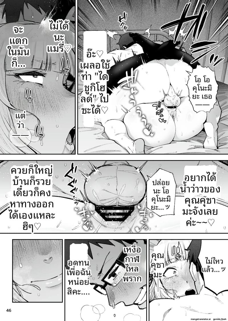 ท่านผู้หญิงสุดเซ็กซี่... ครองเด็กหนุ่มควยใหญ่ ภาพ 47