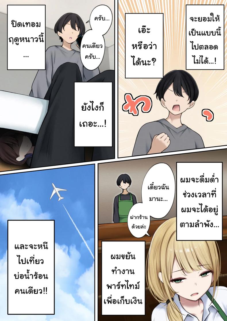 หอพักกลายเป็นห้องเชือด 2 ภาพ 4