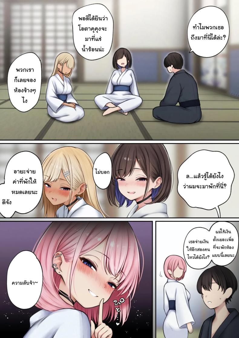 หอพักกลายเป็นห้องเชือด 2 ภาพ 9