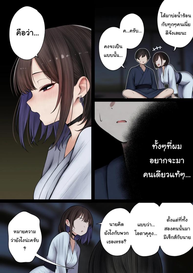 หอพักกลายเป็นห้องเชือด 2 ภาพ 20