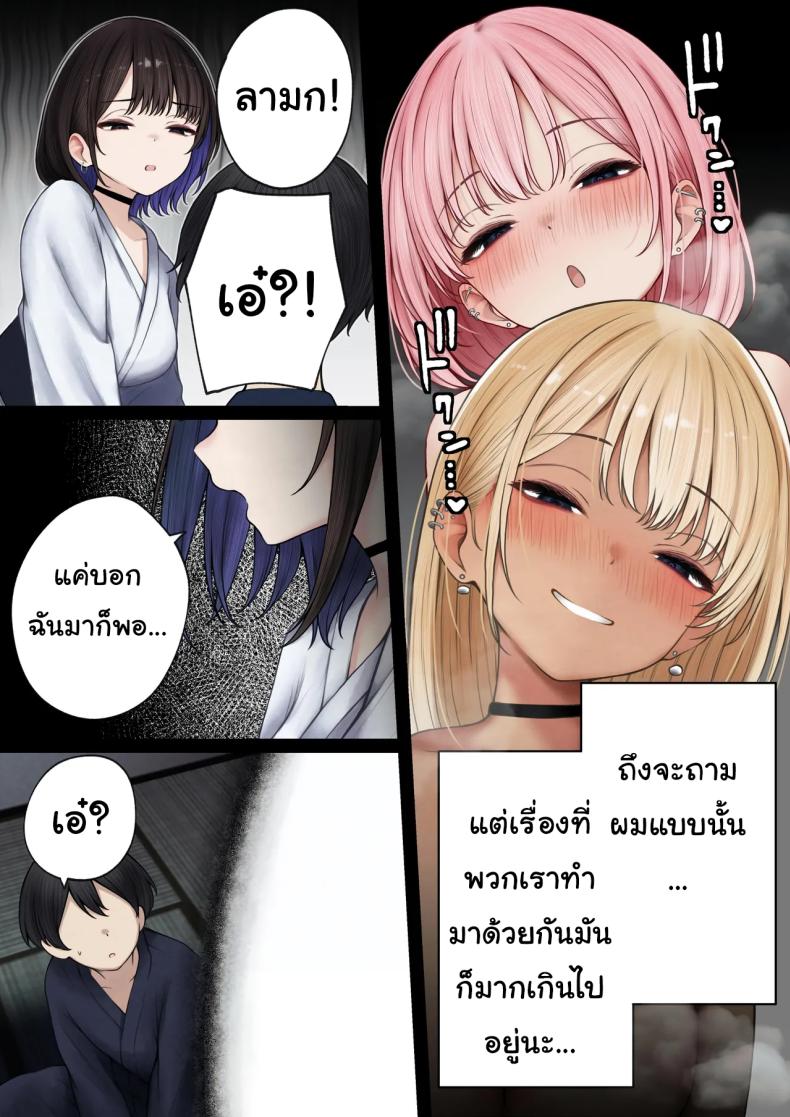 หอพักกลายเป็นห้องเชือด 2 ภาพ 21