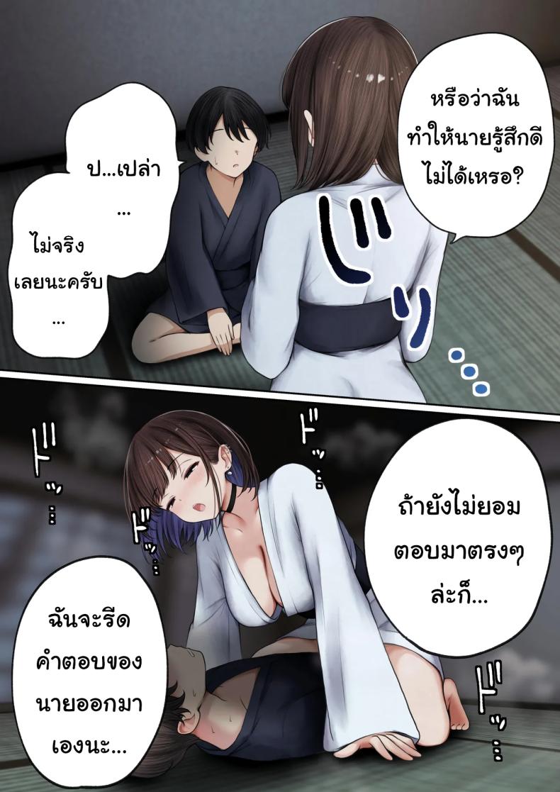 หอพักกลายเป็นห้องเชือด 2 ภาพ 23