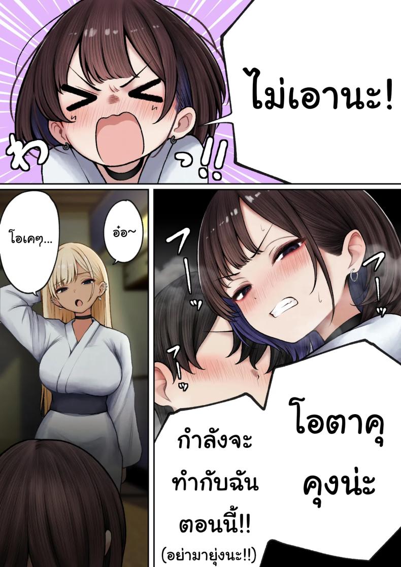 หอพักกลายเป็นห้องเชือด 2 ภาพ 27