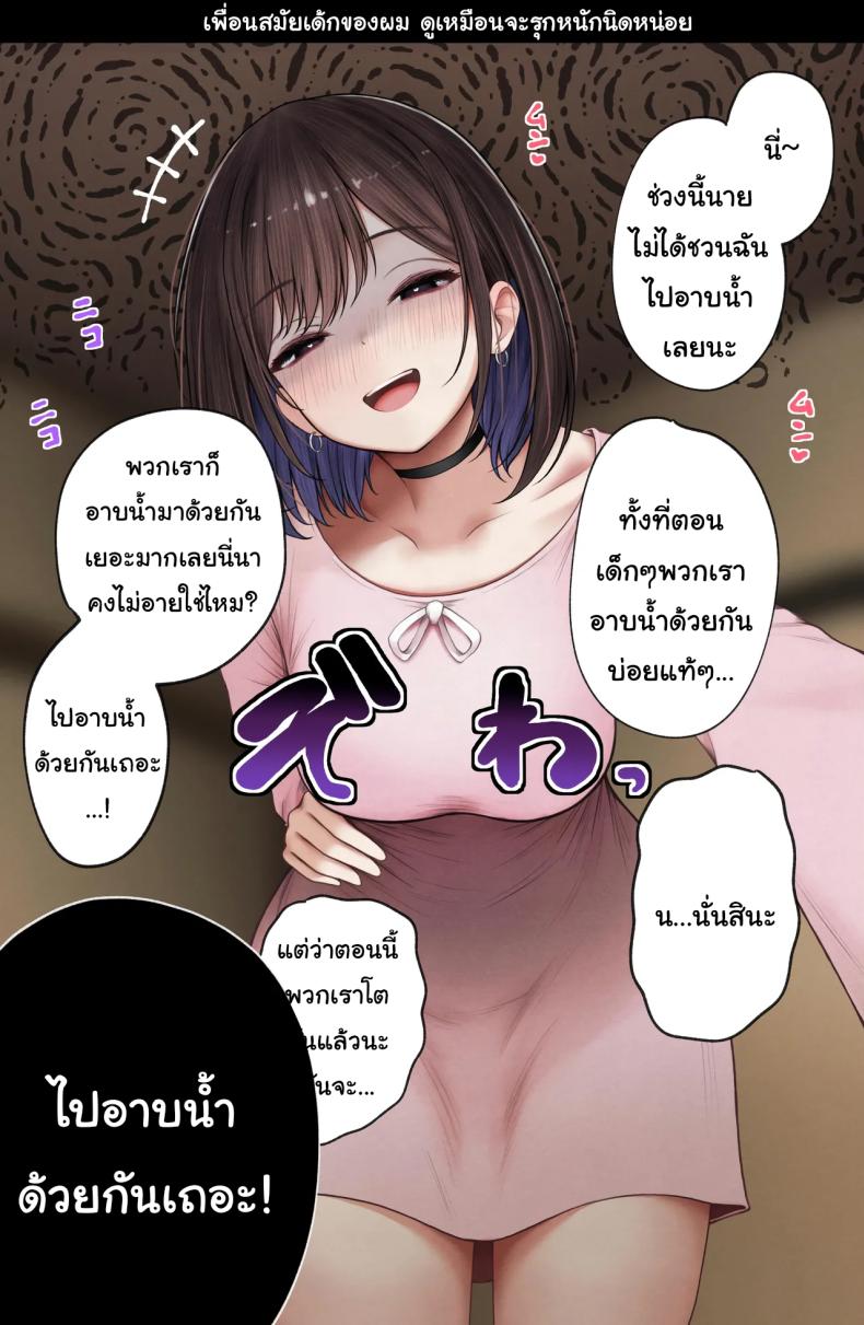 หอพักกลายเป็นห้องเชือด 2 ภาพ 66