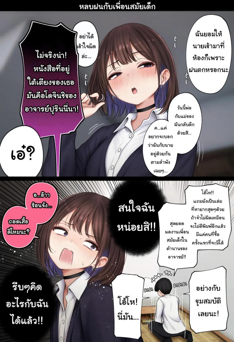 หอพักกลายเป็นห้องเชือด 2 ภาพ 90
