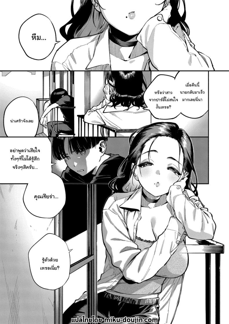 ฉันช่วยได้นะ ภาพ 1