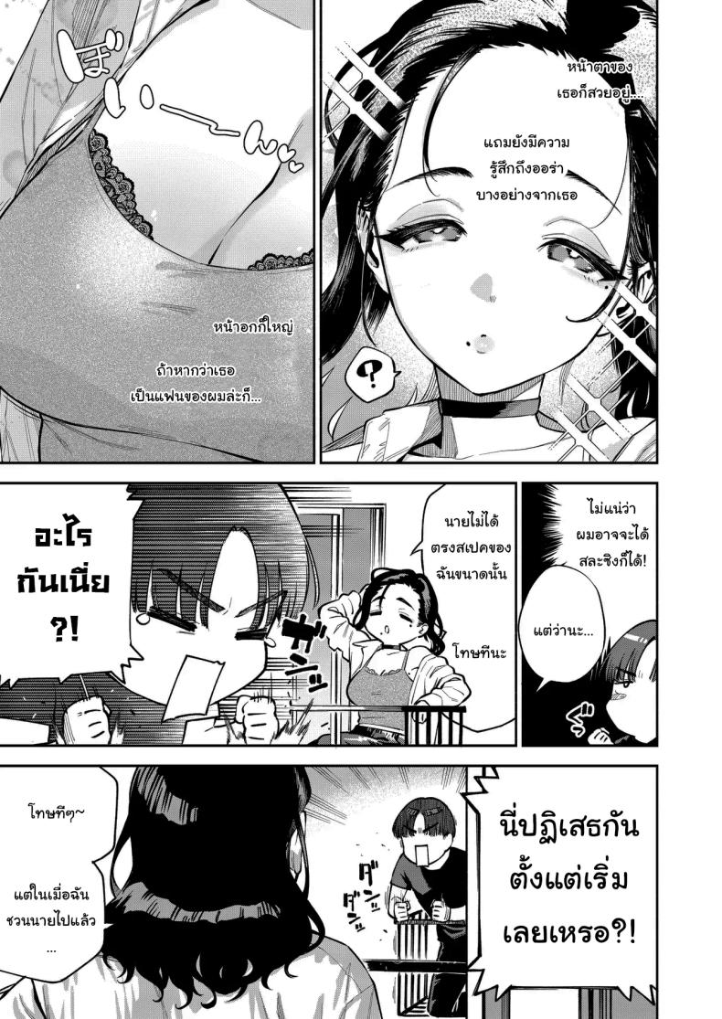 ฉันช่วยได้นะ ภาพ 5