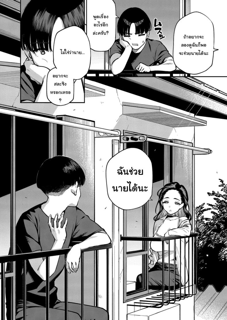 ฉันช่วยได้นะ ภาพ 6