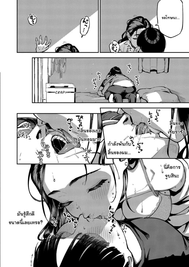 ฉันช่วยได้นะ ภาพ 10