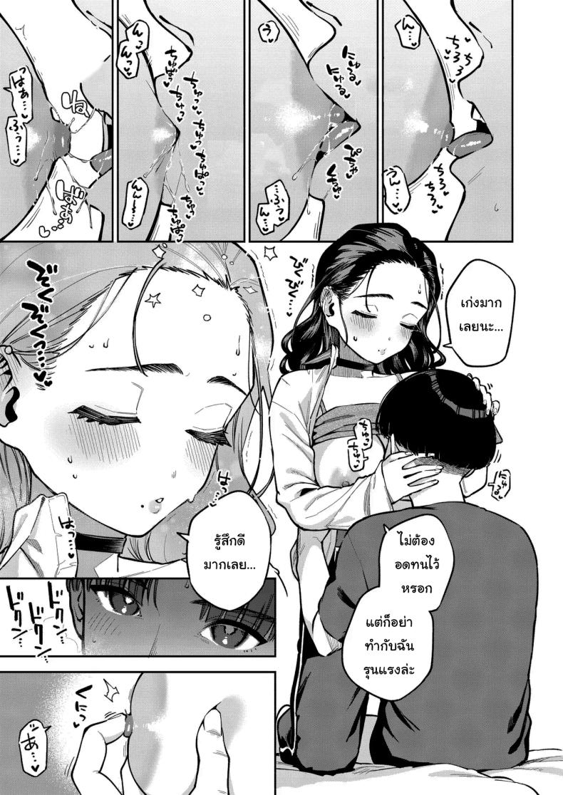 ฉันช่วยได้นะ ภาพ 27