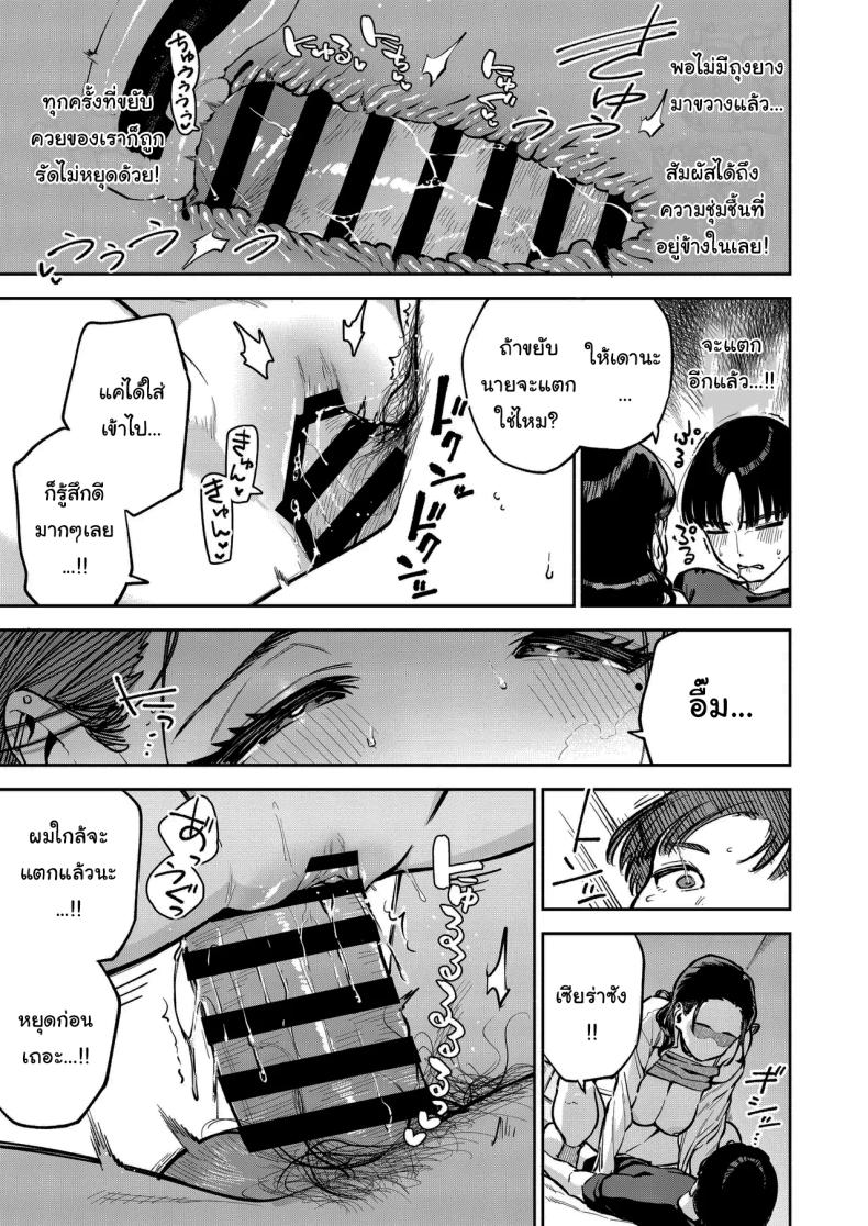 ฉันช่วยได้นะ ภาพ 41