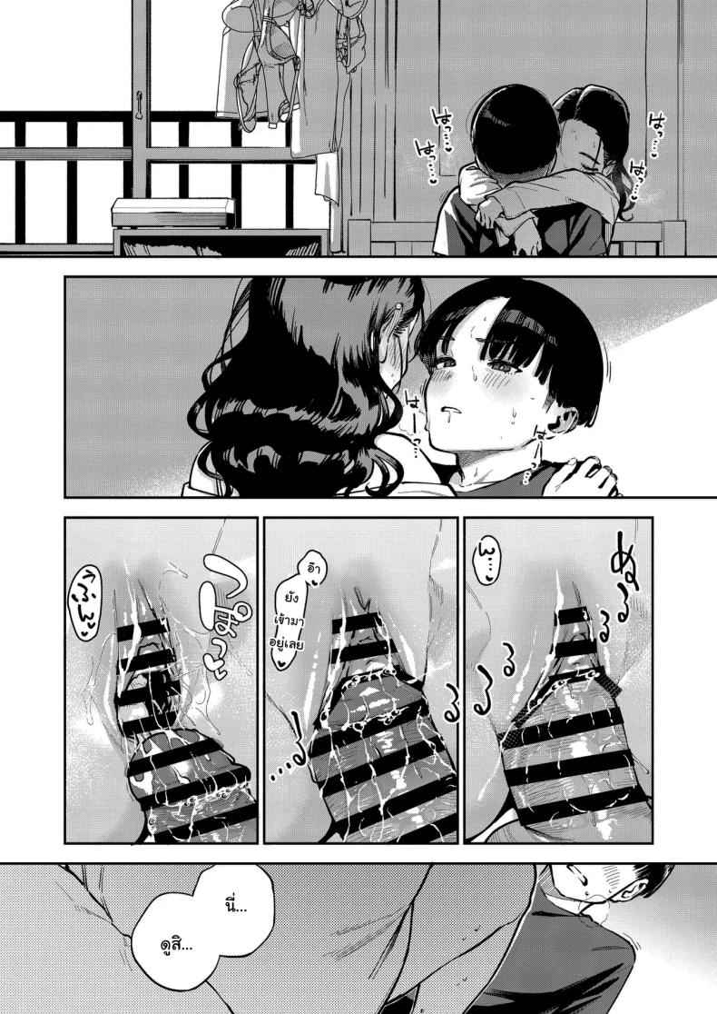 ฉันช่วยได้นะ ภาพ 48