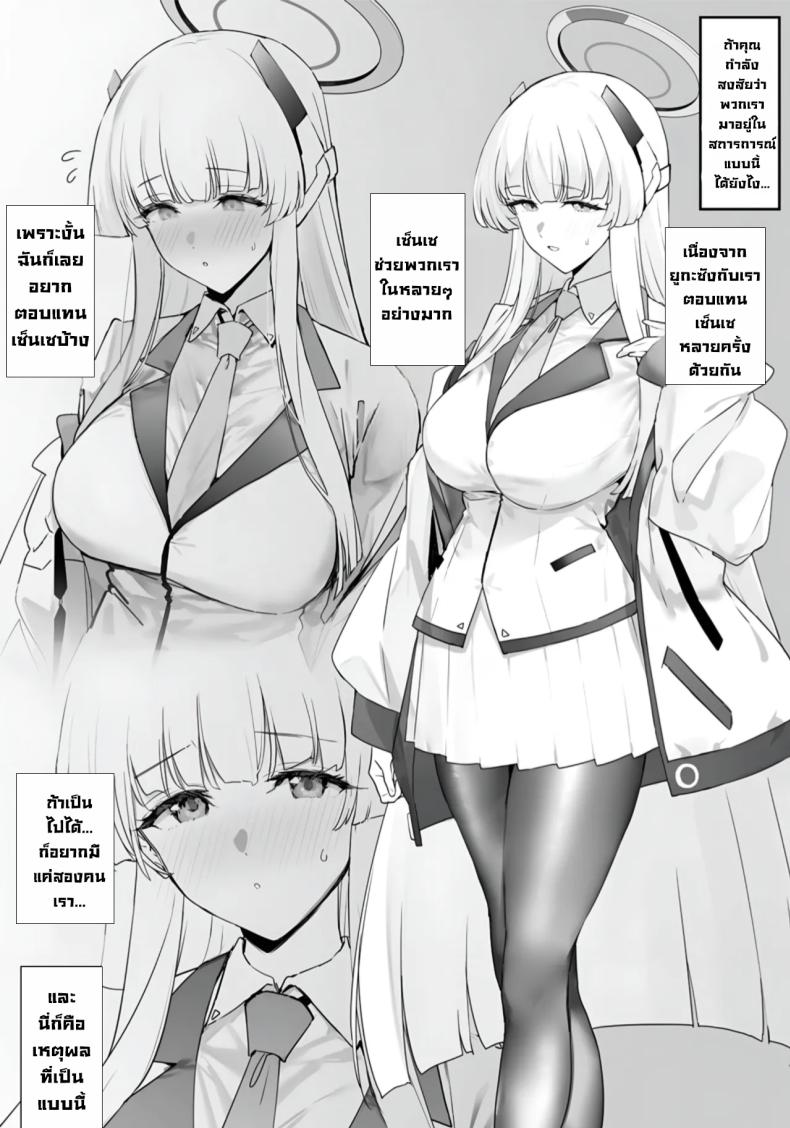 หนูตอบแทนเป็นการส่วนตัว ภาพ 2