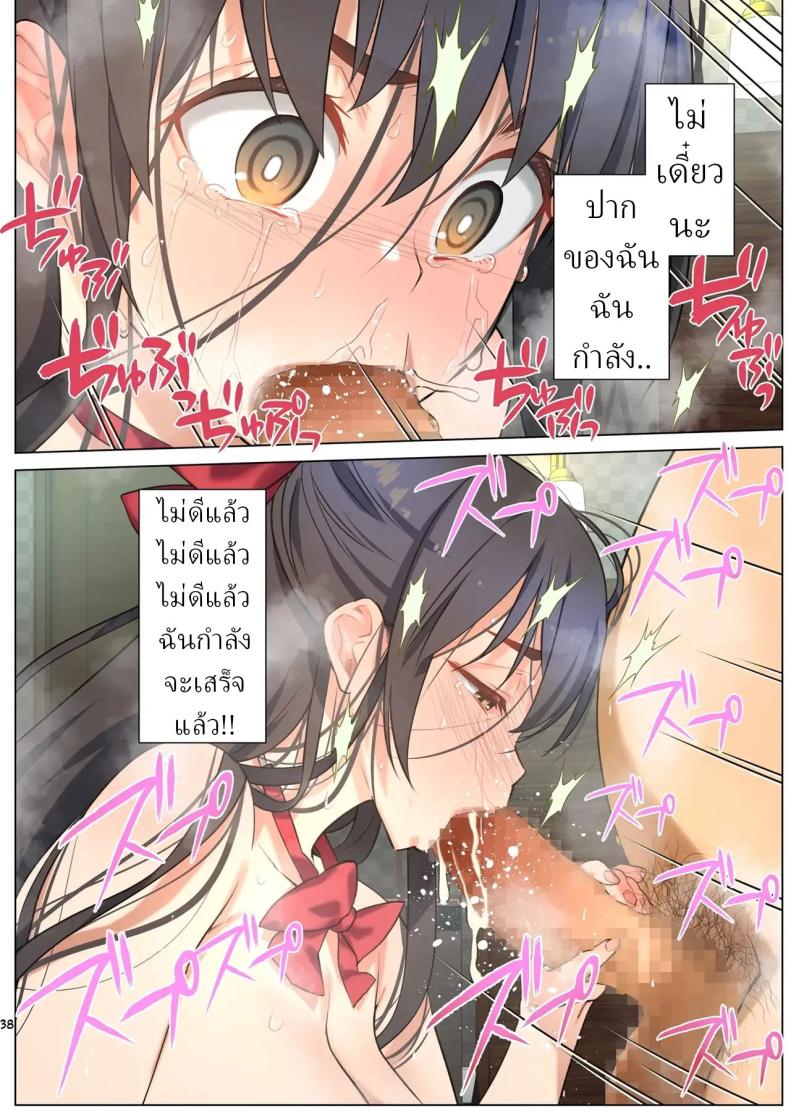 ฉันกลายเป็นปีศาจ ภาพ 36