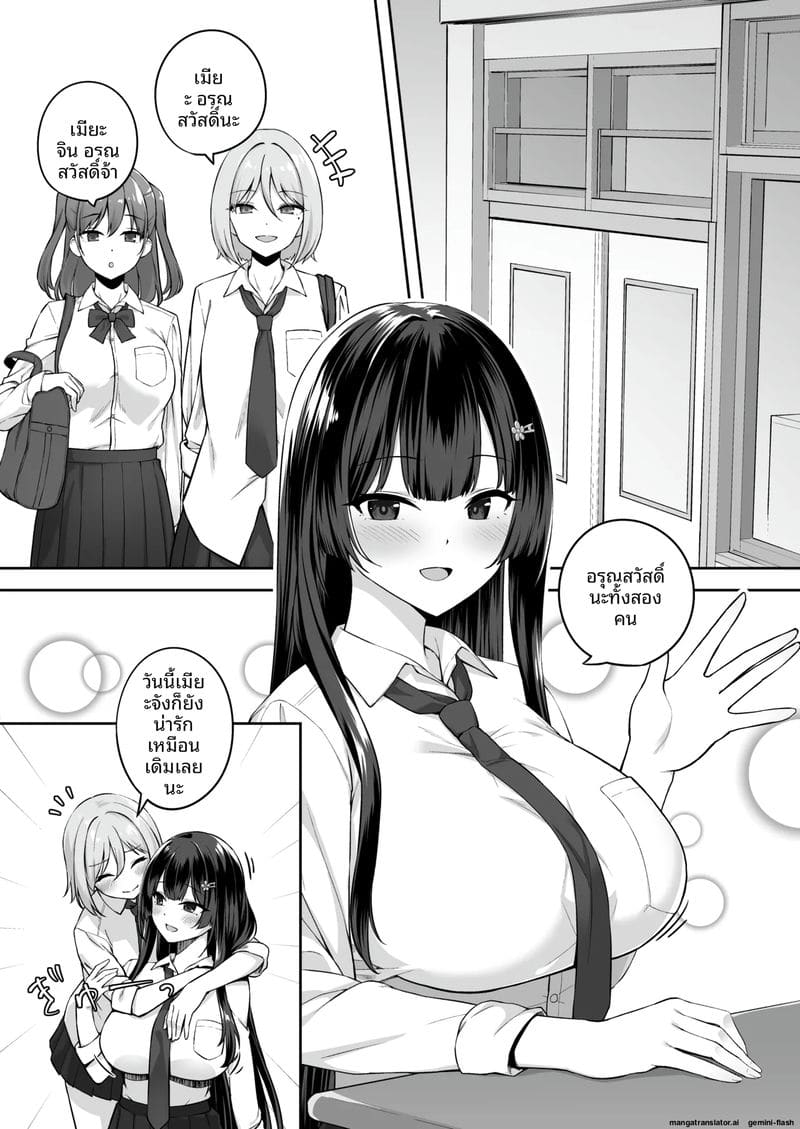 สาวไฮโซผมยาว... โดนสะกดจิต ภาพ 2
