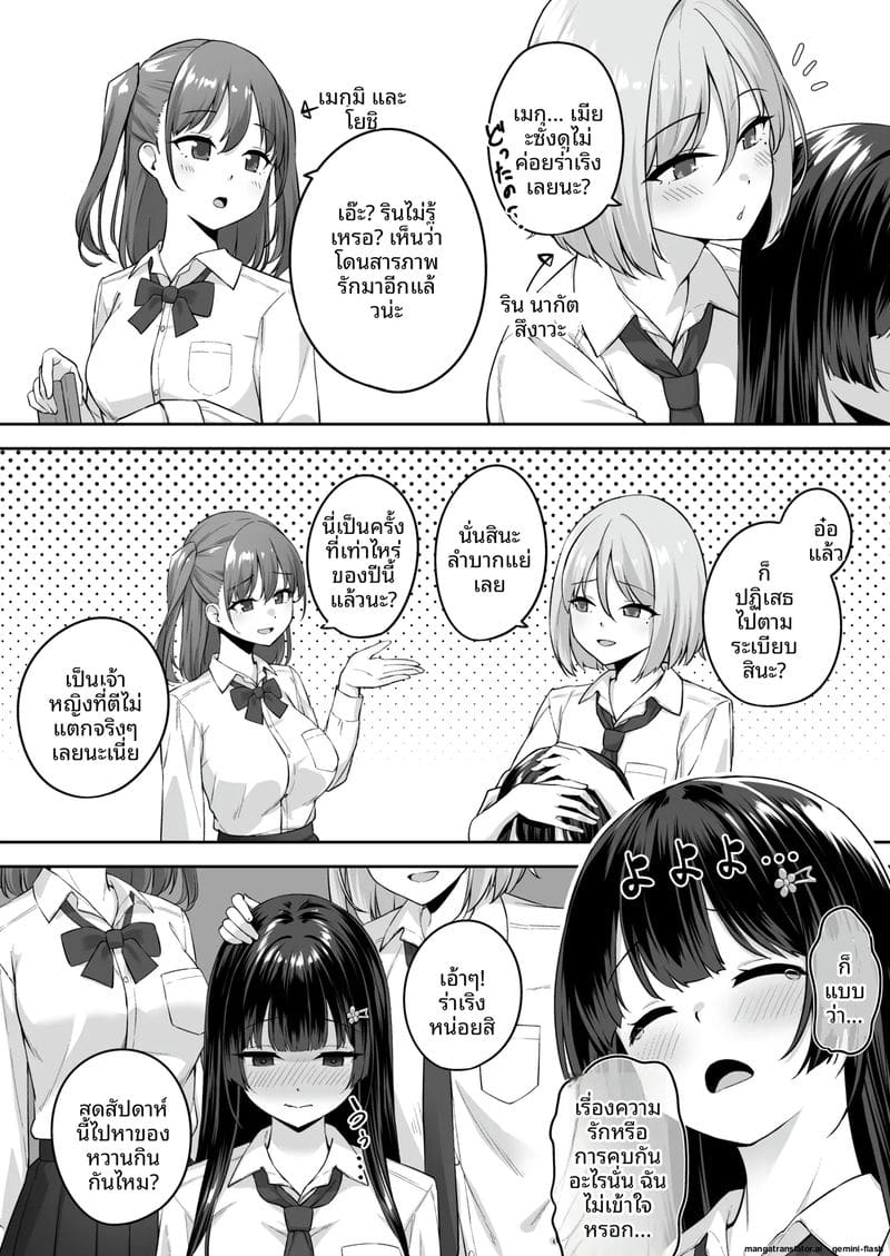 สาวไฮโซผมยาว... โดนสะกดจิต ภาพ 3