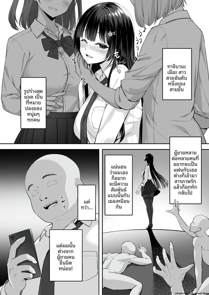 สาวไฮโซผมยาว... โดนสะกดจิต ภาพ 4