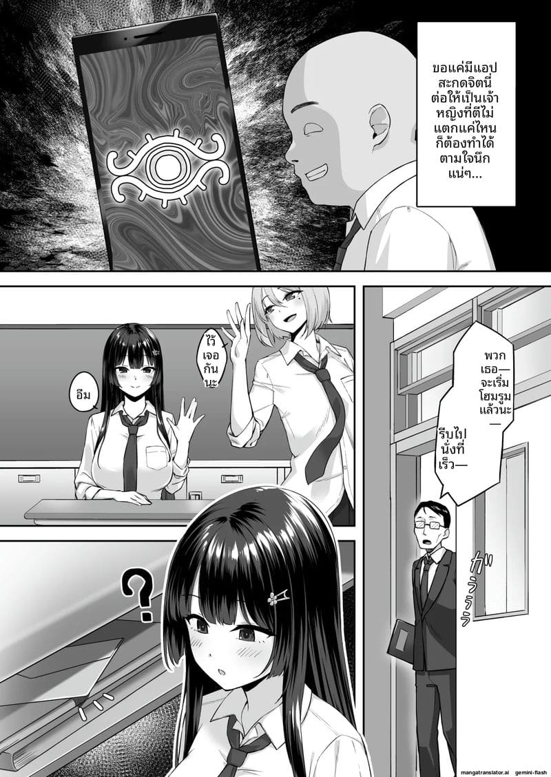 สาวไฮโซผมยาว... โดนสะกดจิต ภาพ 5