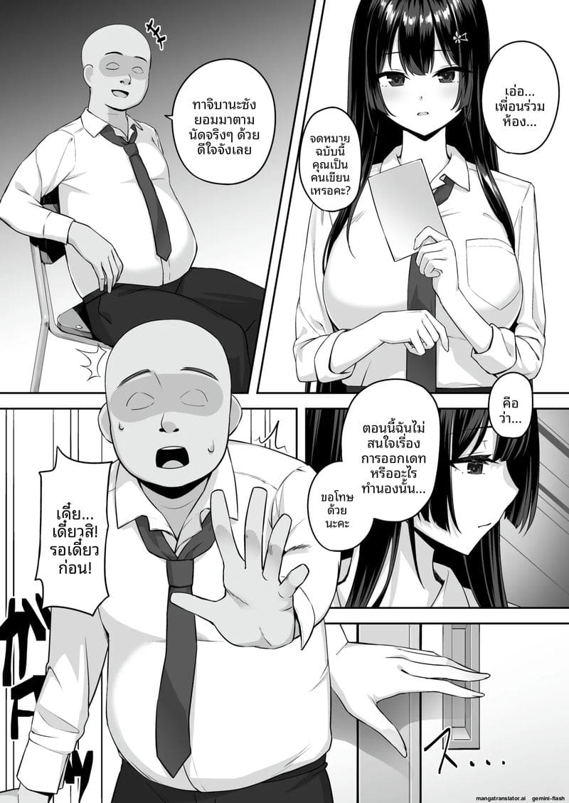 สาวไฮโซผมยาว... โดนสะกดจิต ภาพ 7