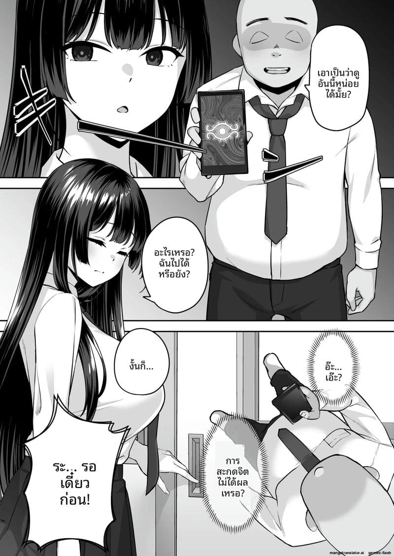 สาวไฮโซผมยาว... โดนสะกดจิต ภาพ 8