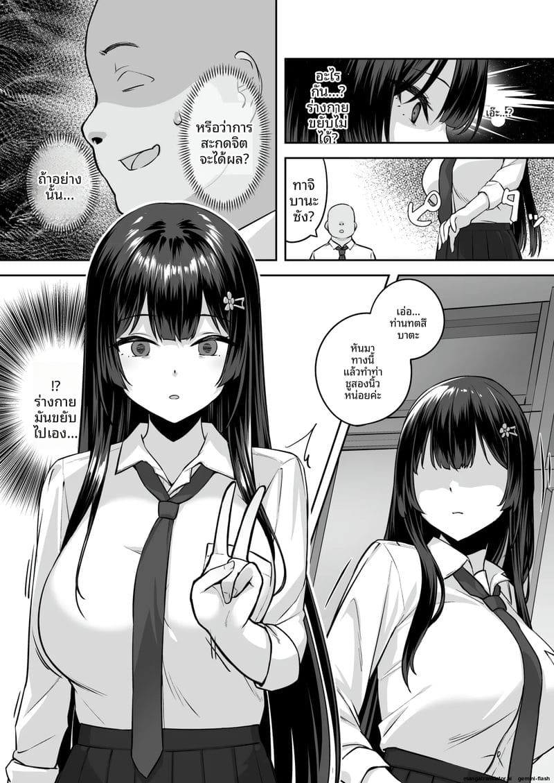 สาวไฮโซผมยาว... โดนสะกดจิต ภาพ 9