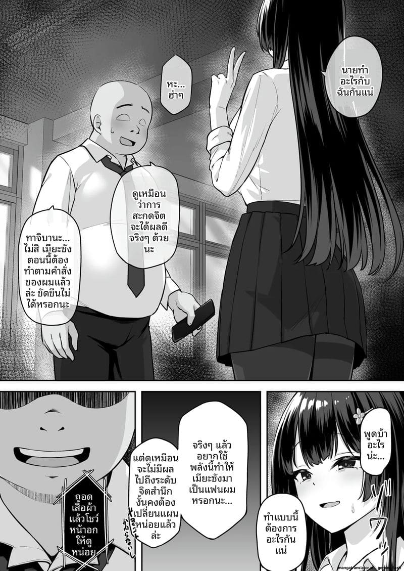สาวไฮโซผมยาว... โดนสะกดจิต ภาพ 10