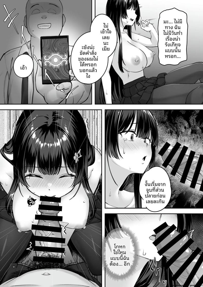 สาวไฮโซผมยาว... โดนสะกดจิต ภาพ 16